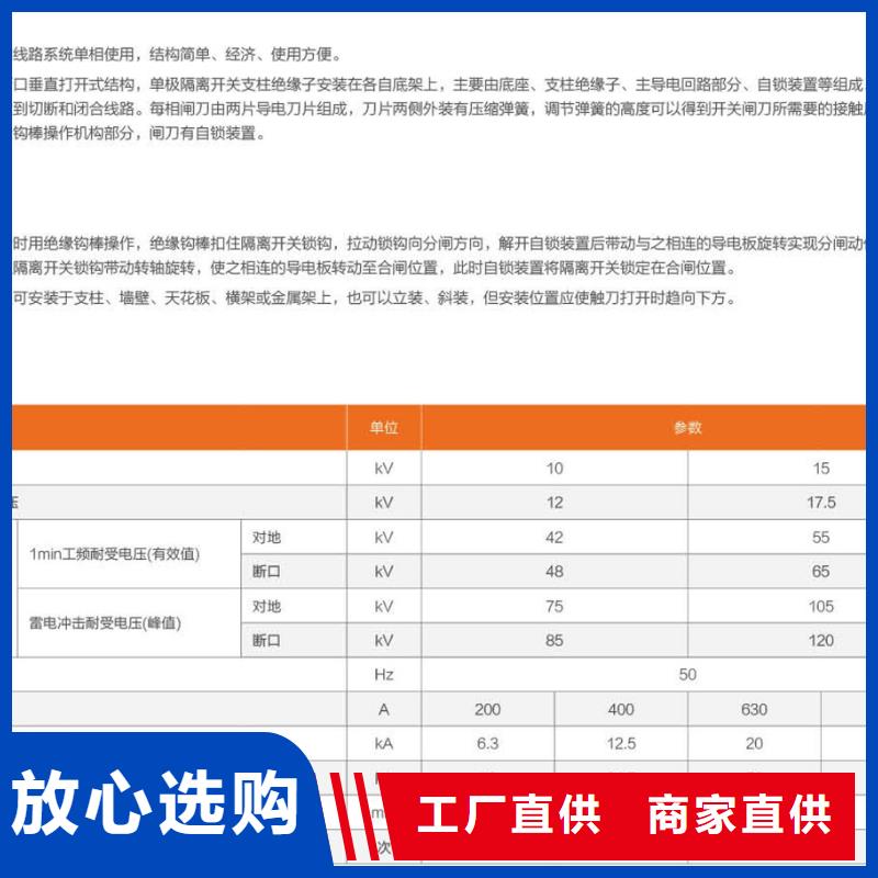 【单极隔离开关】HGW9-12KV/630A