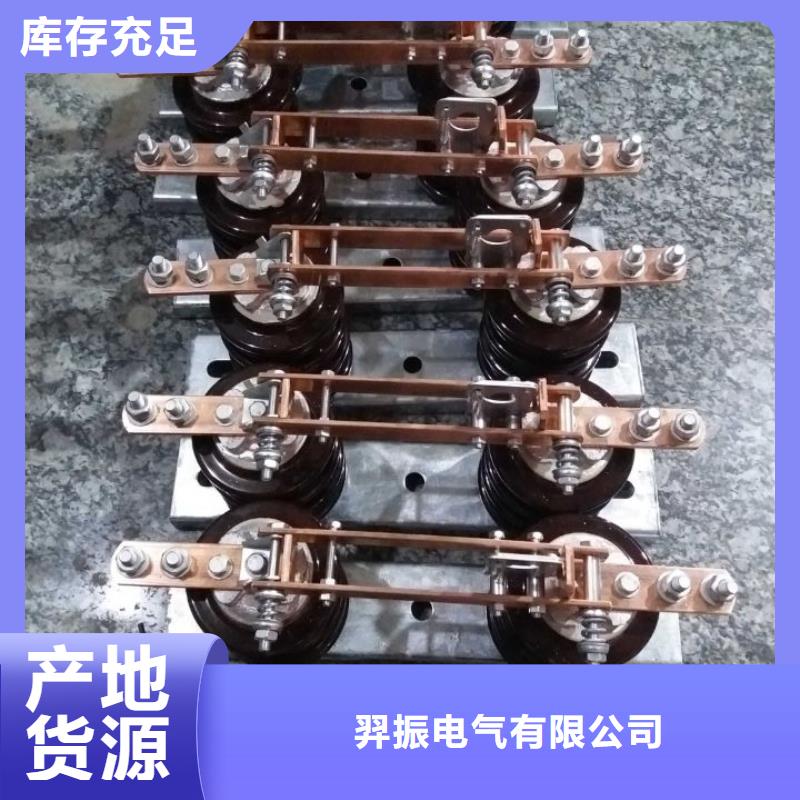 10KV单级隔离开关HGW9-10KV/630A