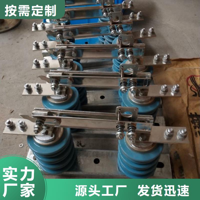 户外高压隔离开关HGW1-10KV/400A