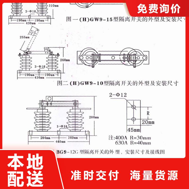 HGW9-12G/1250A户外高压交流隔离开关