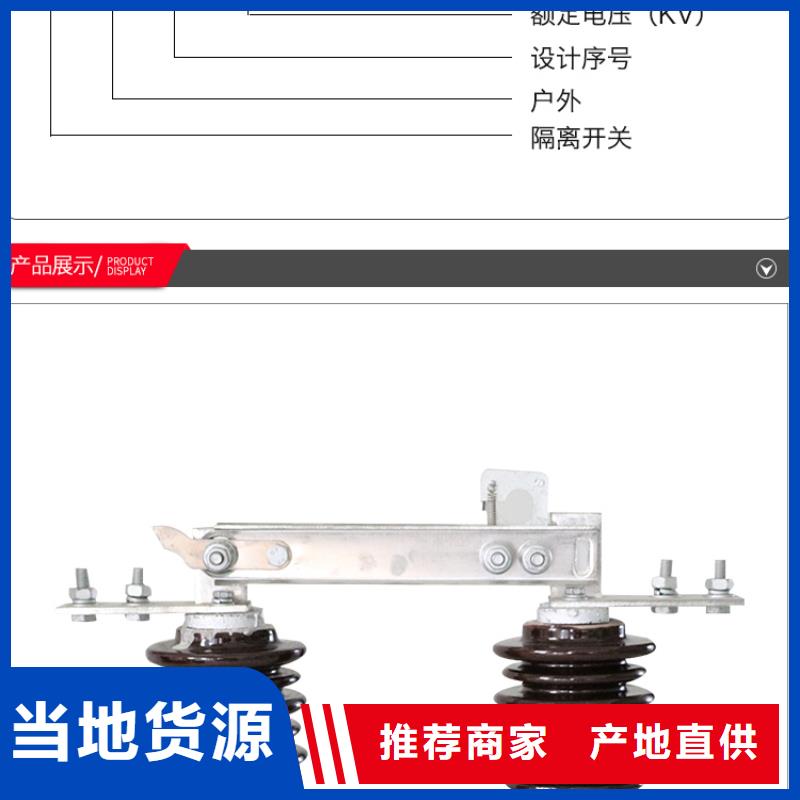 【户外高压隔离开关】GW9-15W/400A