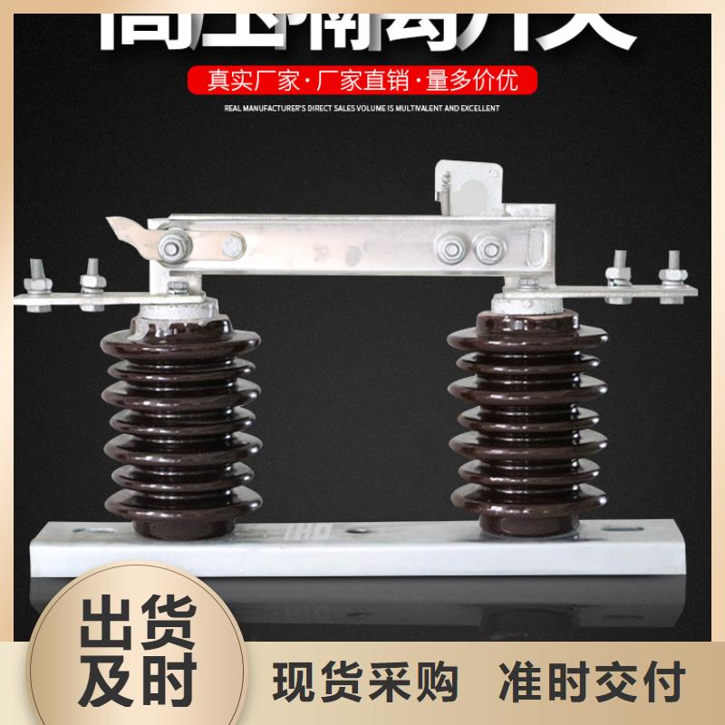 【高壓隔離開關】GW9-10KV/400