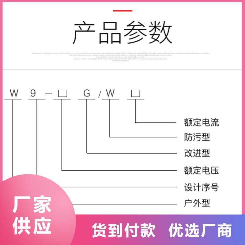 HGW9-12/400A户外高压交流隔离开关