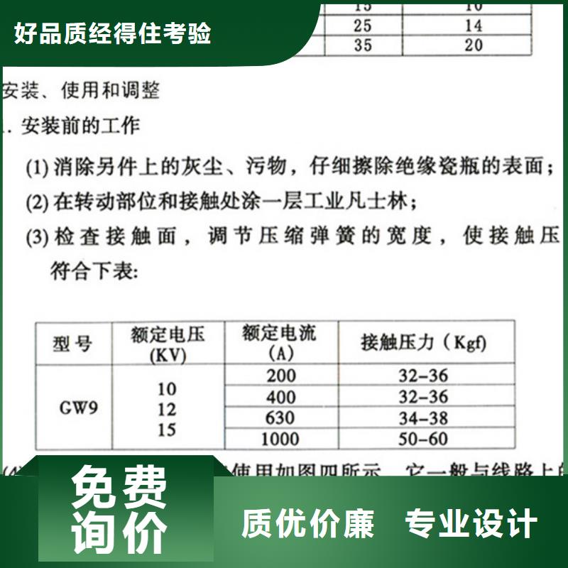 【隔離開關/隔離刀閘】GW9-10G(W)/400A