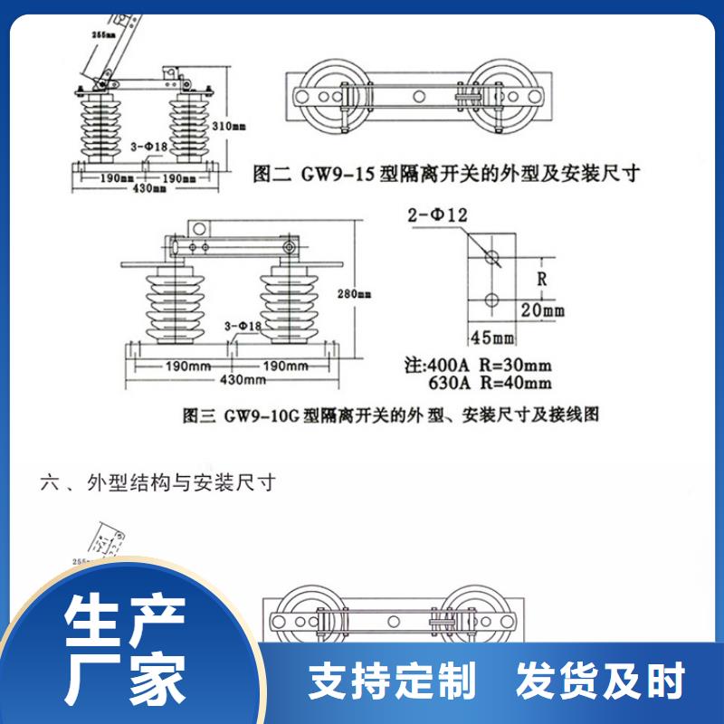 高壓隔離開關：HGW9-15W/400A廠家.