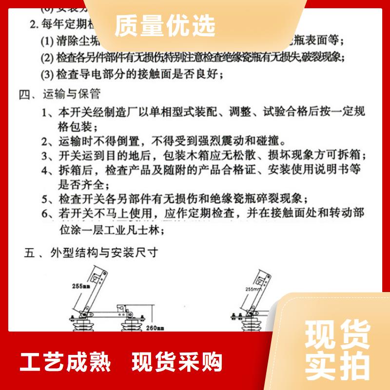 HGW9-12G/1250A户外高压交流隔离开关