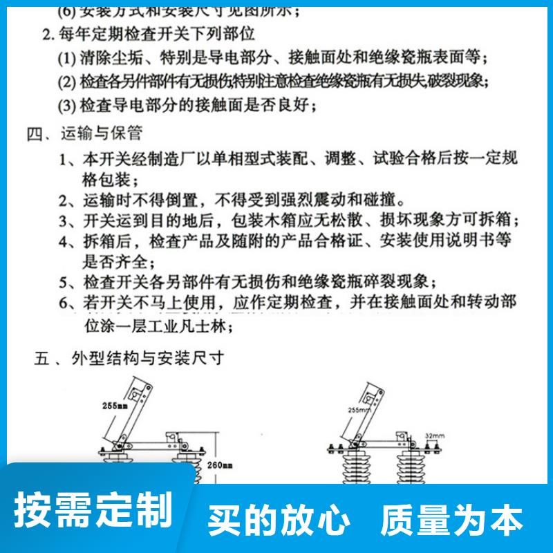 【高压隔离开关】HGW9-12-400A