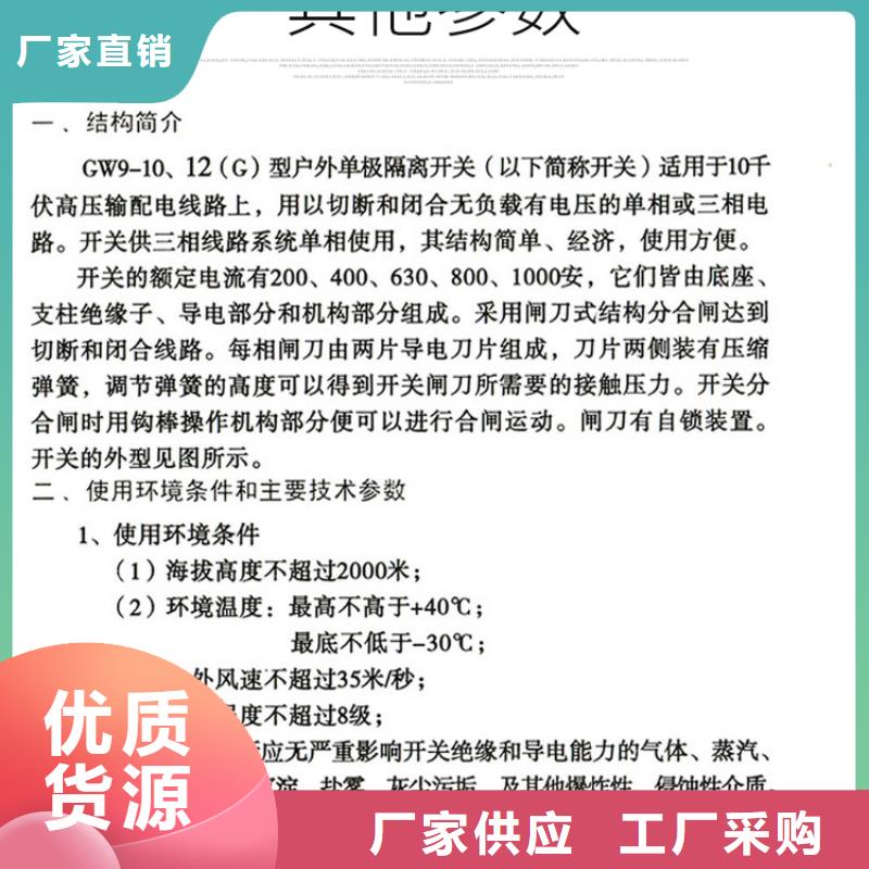 【隔离开关】GW9-15W/1250