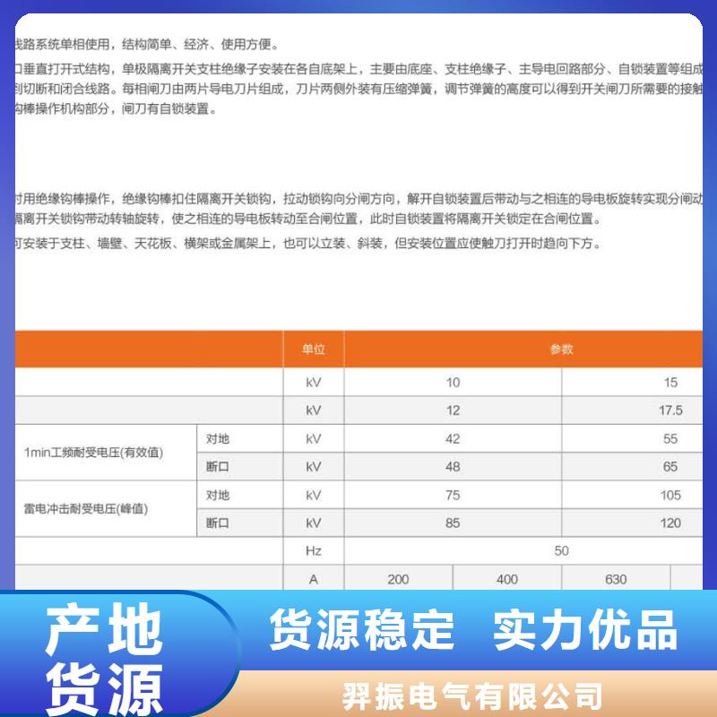 【隔离开关】GW9-15W/1250