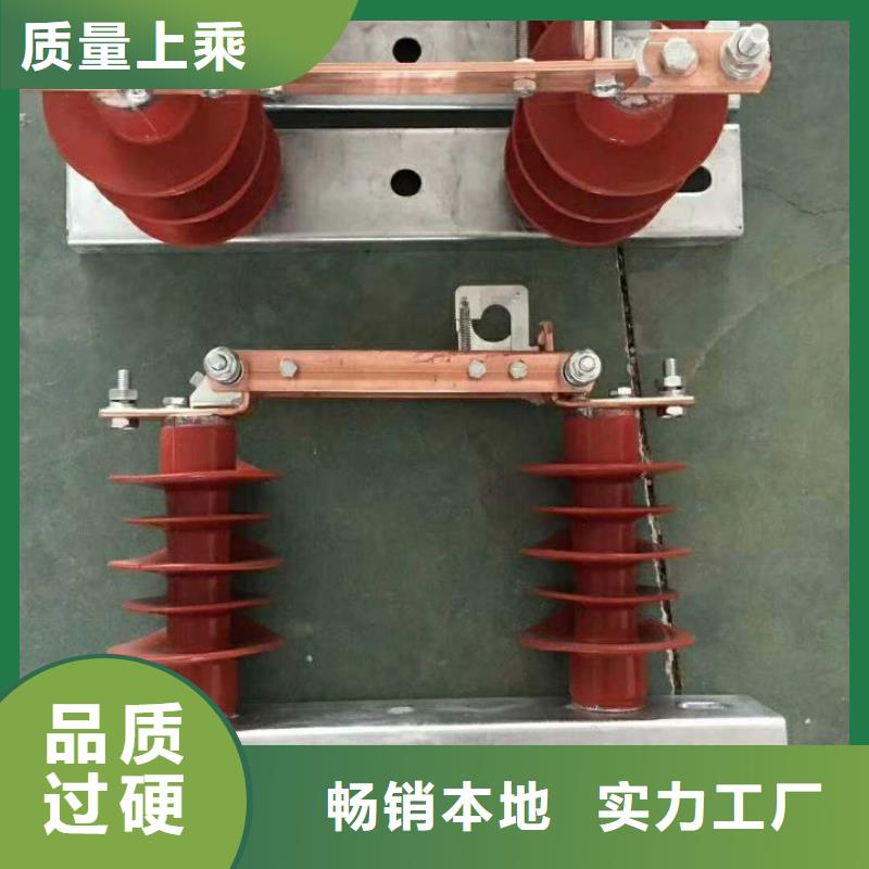 高壓隔離開關：HGW9-12G/400暢銷全國