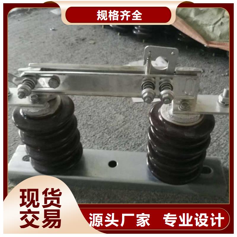 【高壓隔離開關】GW9-10G/200A