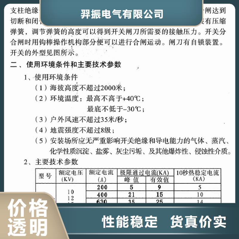 戶外高壓交流隔離開關：GW9-12G/200廠家價格