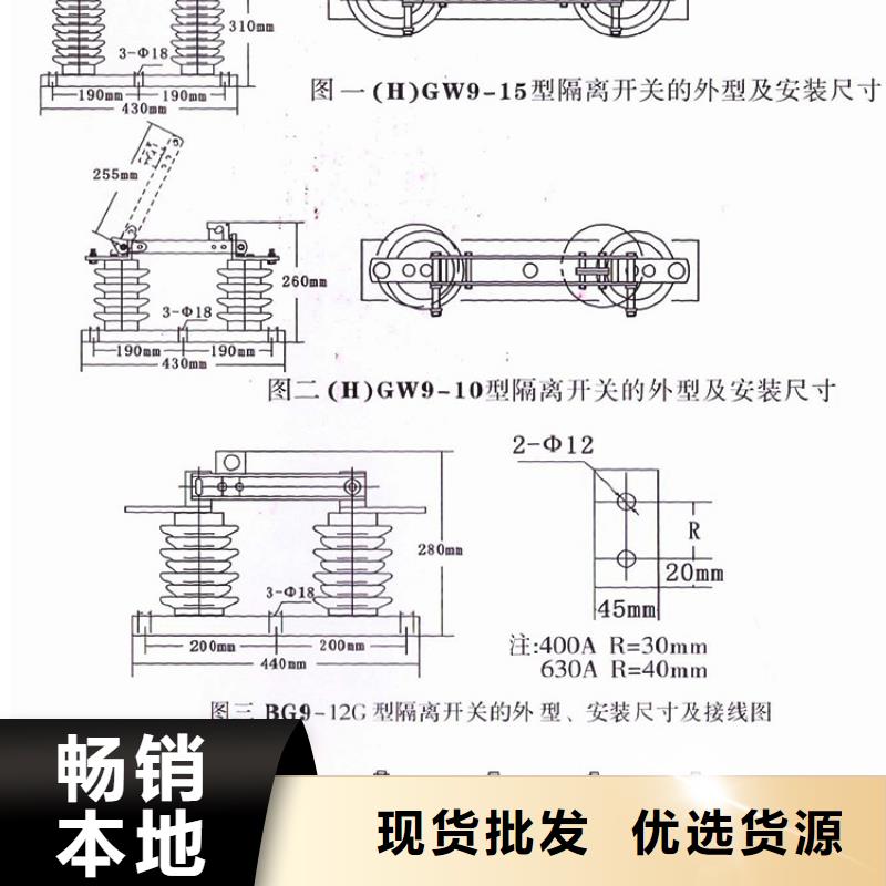 【户外高压交流隔离开关】GW9-24/400A型号齐全