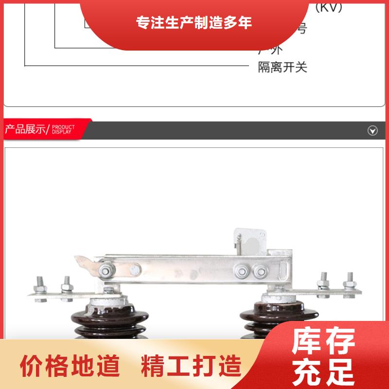 高壓隔離開關：HGW9-12/200源頭好貨.