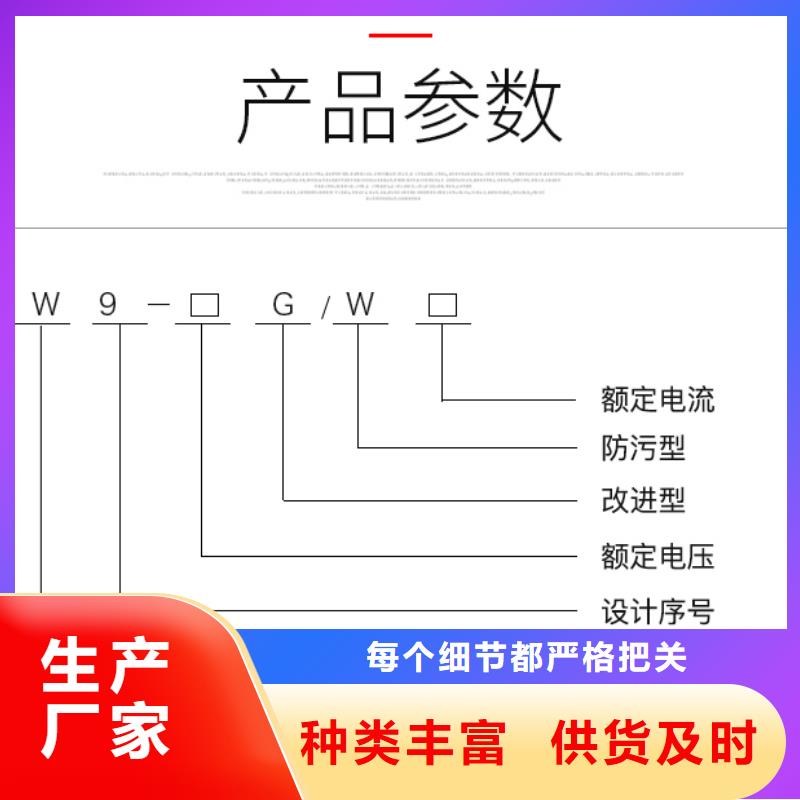 HGW9-15/1000户外高压交流隔离开关