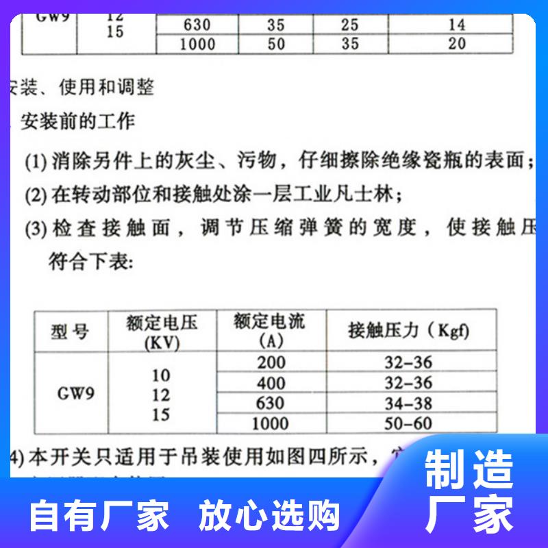 户外高压隔离开关GW1-12/400A