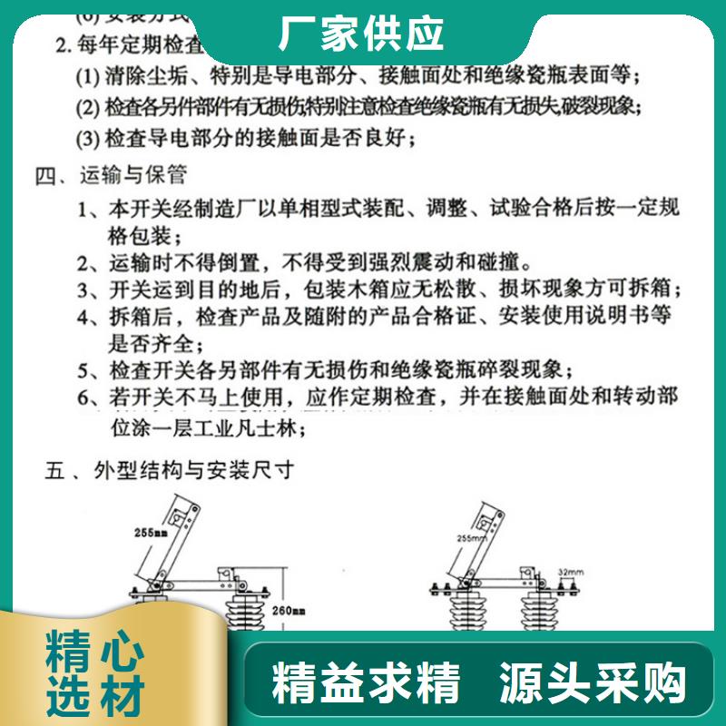 户外高压隔离开关GW1-12KV/630A