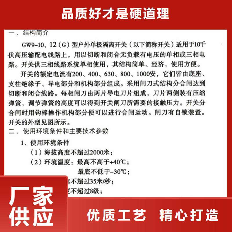 户外高压隔离开关GW1-12KV/630A