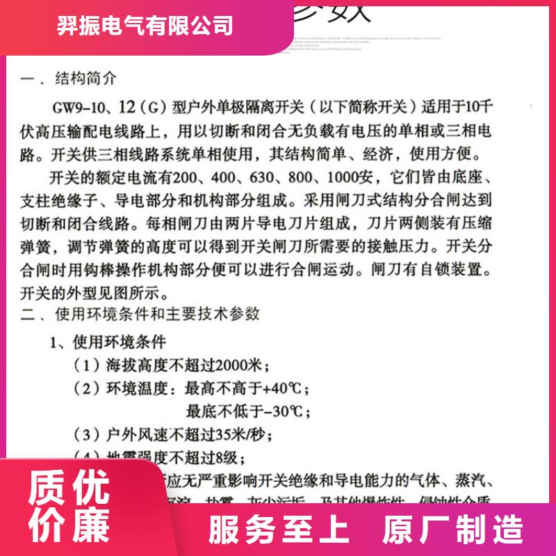 戶外高壓交流隔離開關：HGW9-24/200A直供廠家.