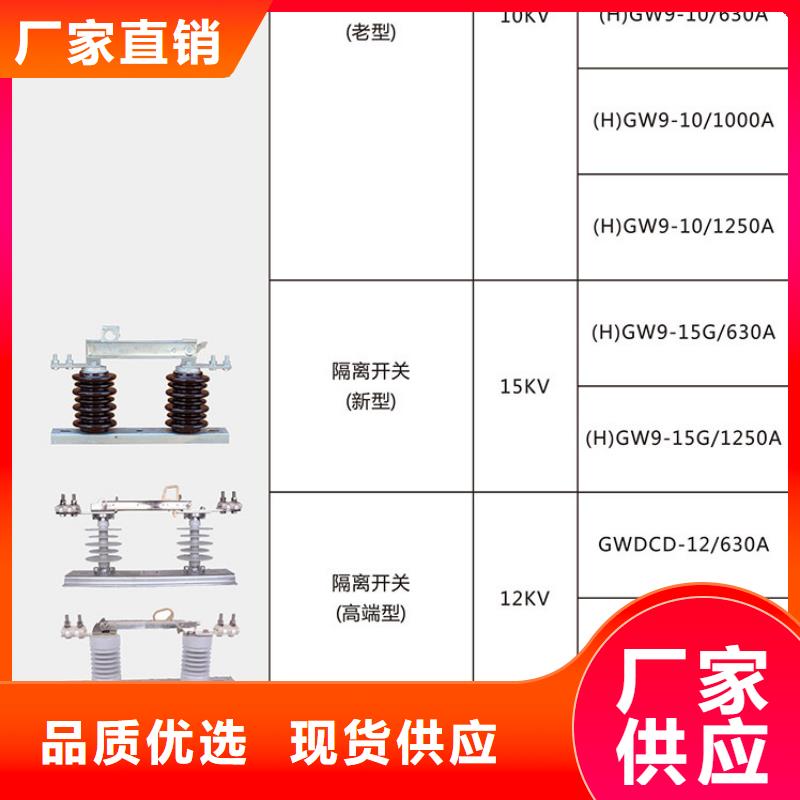 高压隔离开关：FGW9-10/1250A放心选择