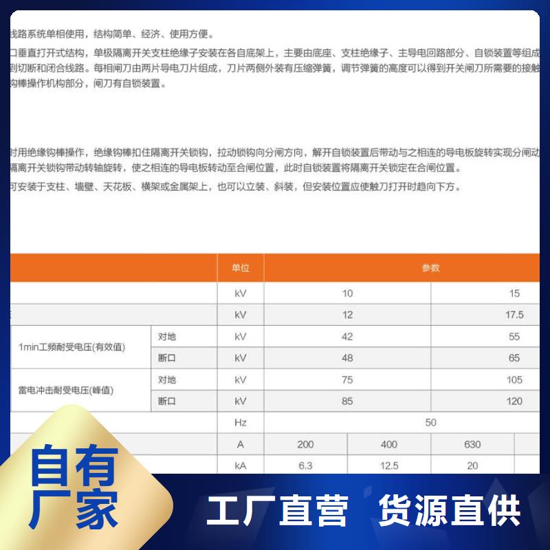 【户外隔离刀闸】GW9-10/400A