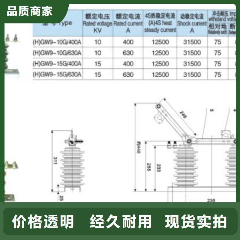 單極隔離開關GW9-15G/630A在線咨詢