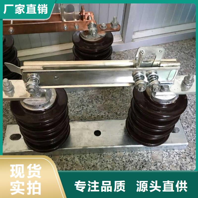 【戶外高壓交流隔離開關】HGW9-12-400A現貨報價