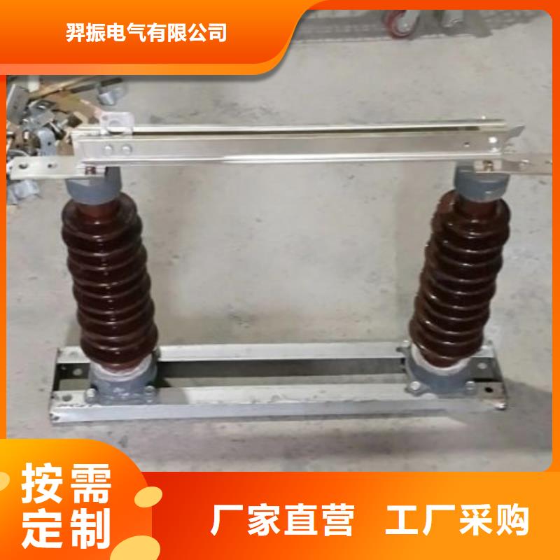 10KV单级隔离开关HGW9-10KV/630A