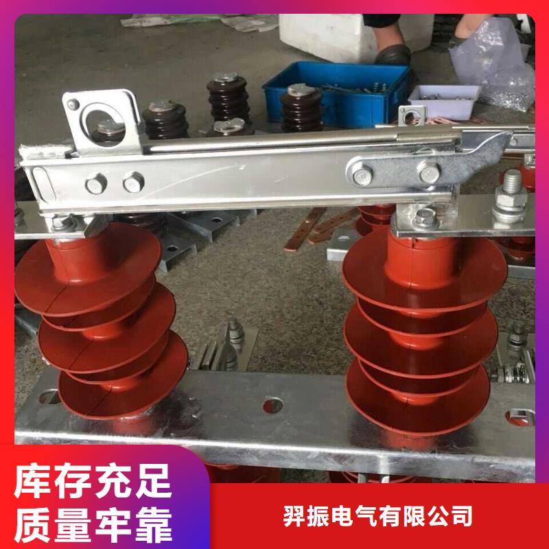 【隔离开关】GW9-15KV/400