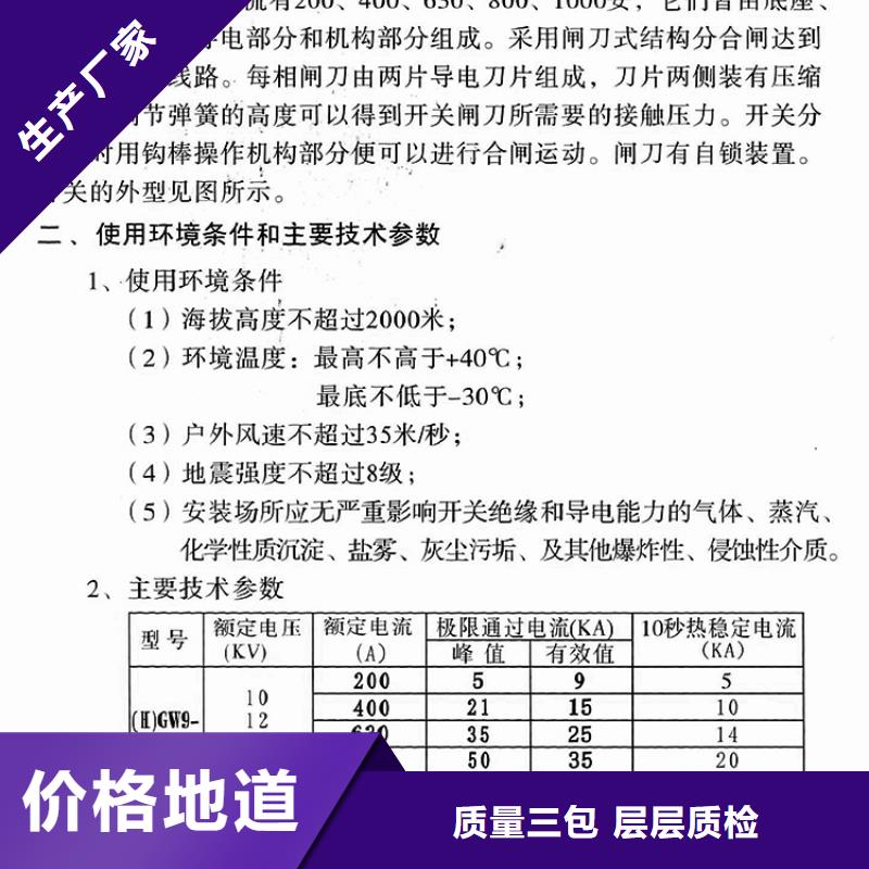 户外【隔离开关】GW9-10G/1250A