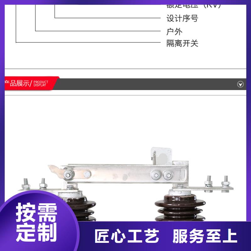 戶外高壓隔離開關HGW1-10/400