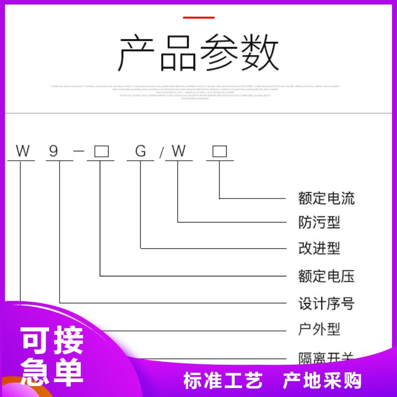 35KV隔离开关HGW9-35W/200A