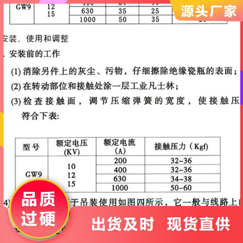 【隔离刀闸】10KV单级隔离开关GW9-15KV/1250