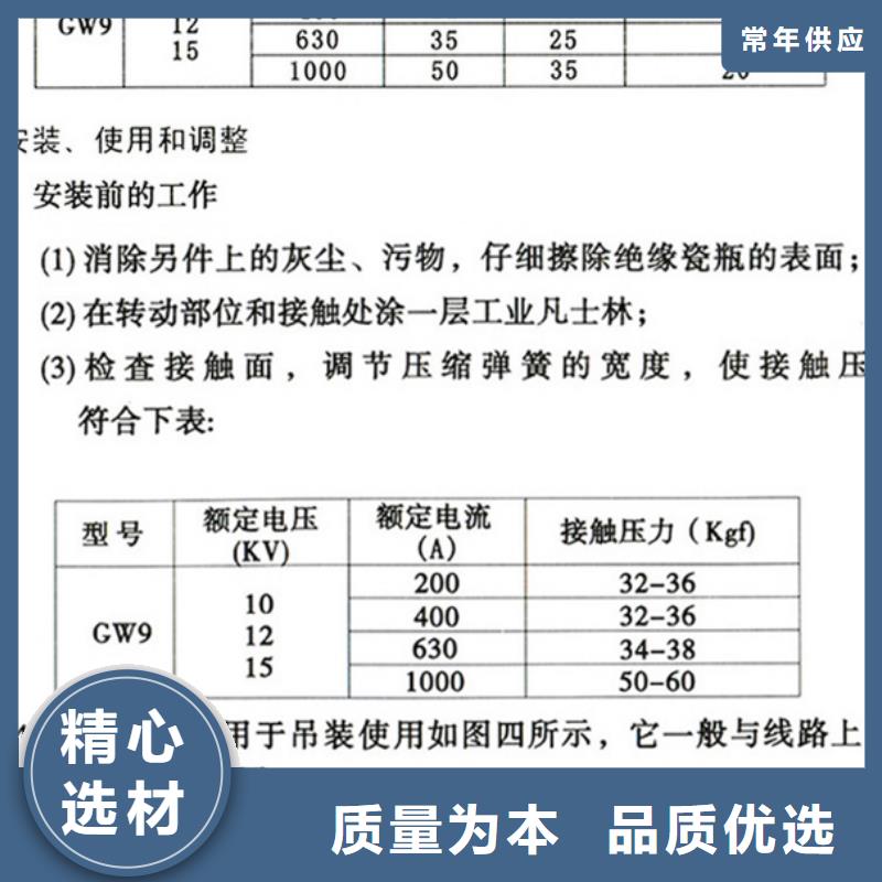 三相交流隔离开关GHW9-10/200单柱立开,不接地,操作型式:手动