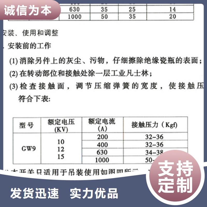 戶外高壓交流隔離開關：HGW9-24/200A直供廠家.