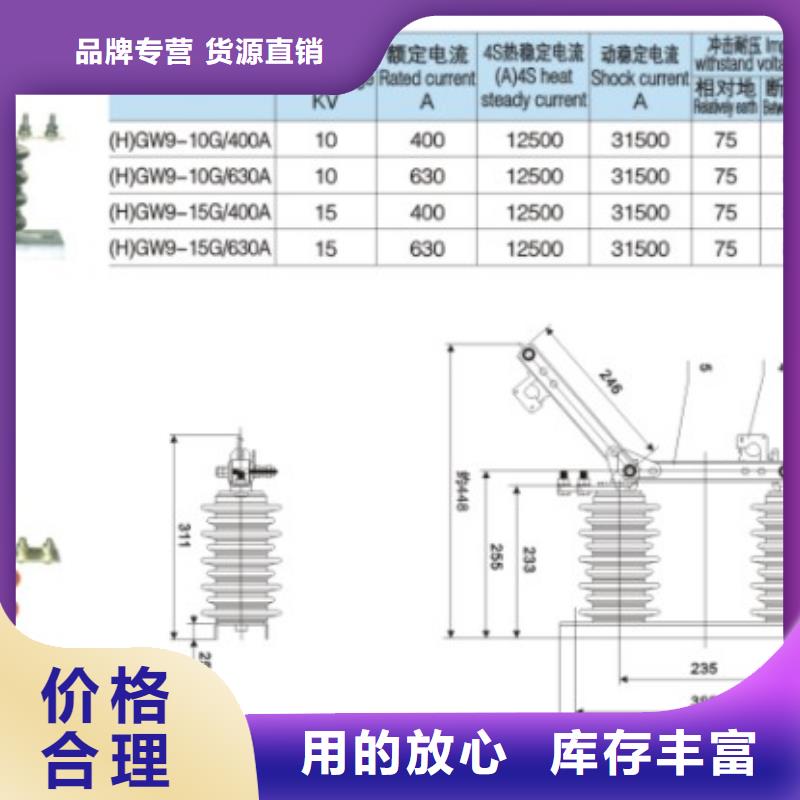 高压隔离开关*GW9-10G(W)/400质量放心.