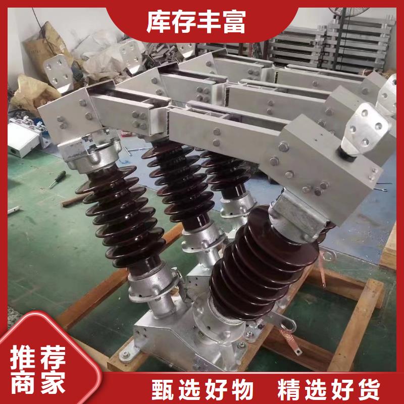 35KV戶外高壓隔離開關(guān)GW5-40.5D/630A生產(chǎn)商品牌：羿振電氣