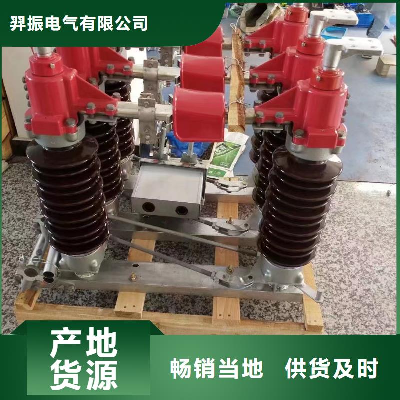 户外高压隔离开关HGW1-12KV/400A