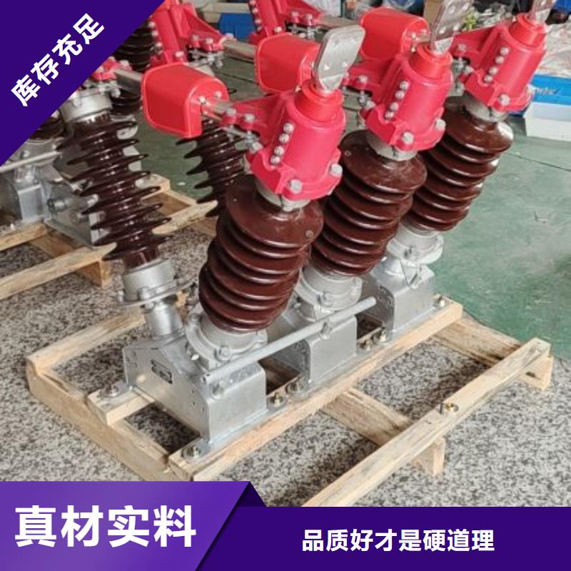 戶外高壓隔離開關(guān)GW1-10/400A
