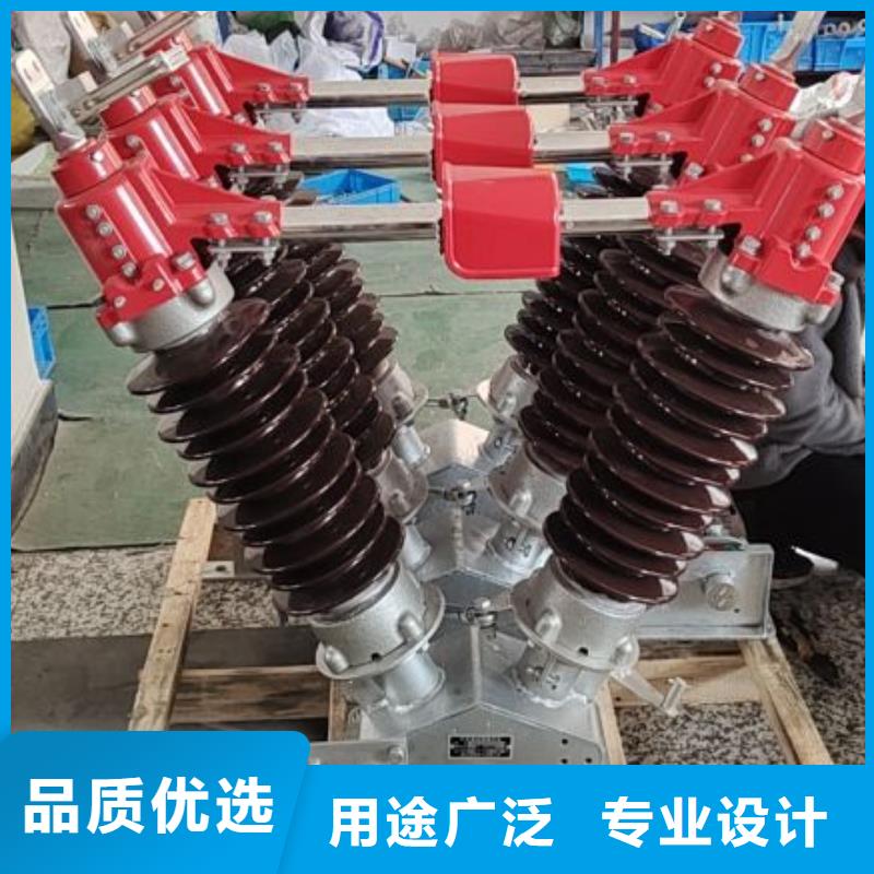 高壓隔離開關GW1-15W/1250A