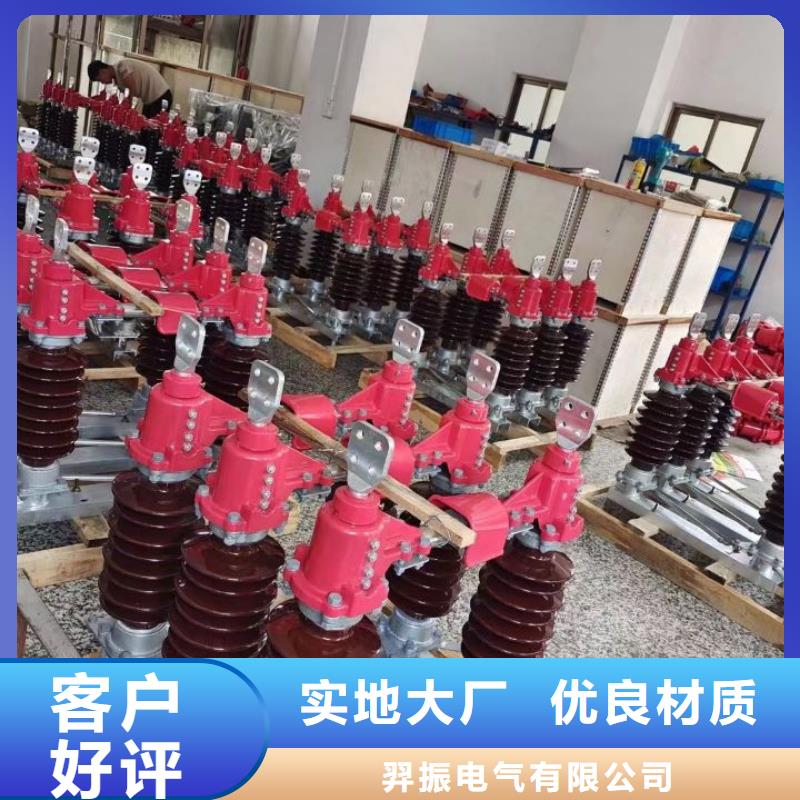 戶外高壓隔離開關HGW1-12KV/630