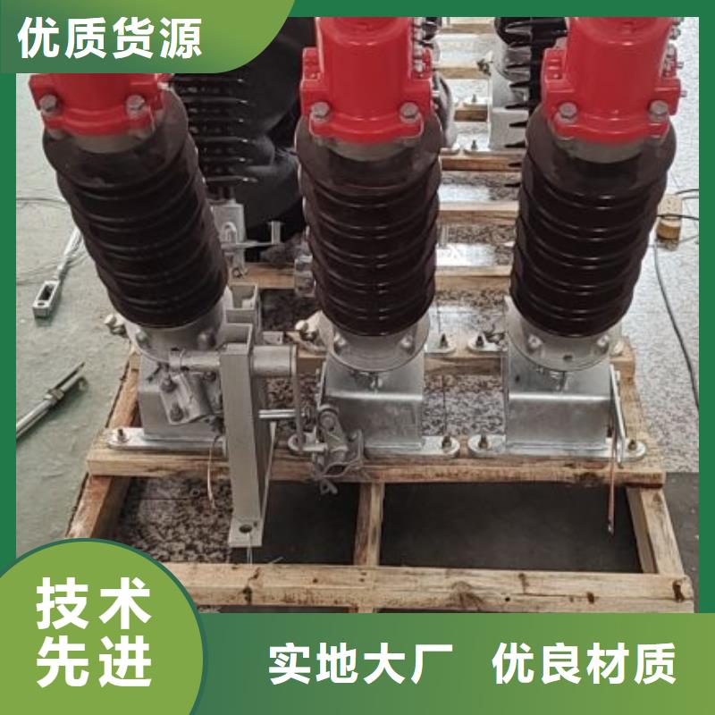 GW5-40.5/1250A單相四級防污。帶分合閘操作機(jī)構(gòu)，操作桿水平距離1.5米垂直操作桿10米