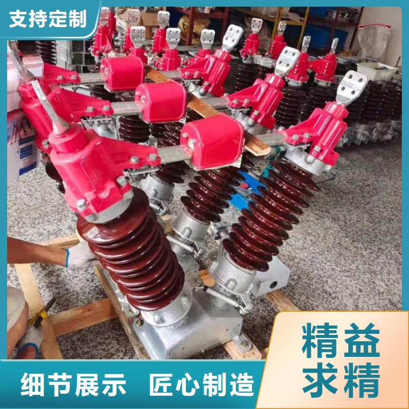 高壓隔離開關GW5-40.5D/1250A側裝、單接地，安裝連桿生產商品牌：羿振電氣