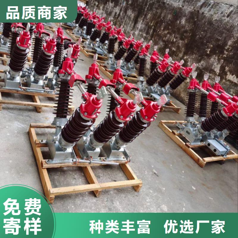 户外高压隔离开关GW1-10KV/630