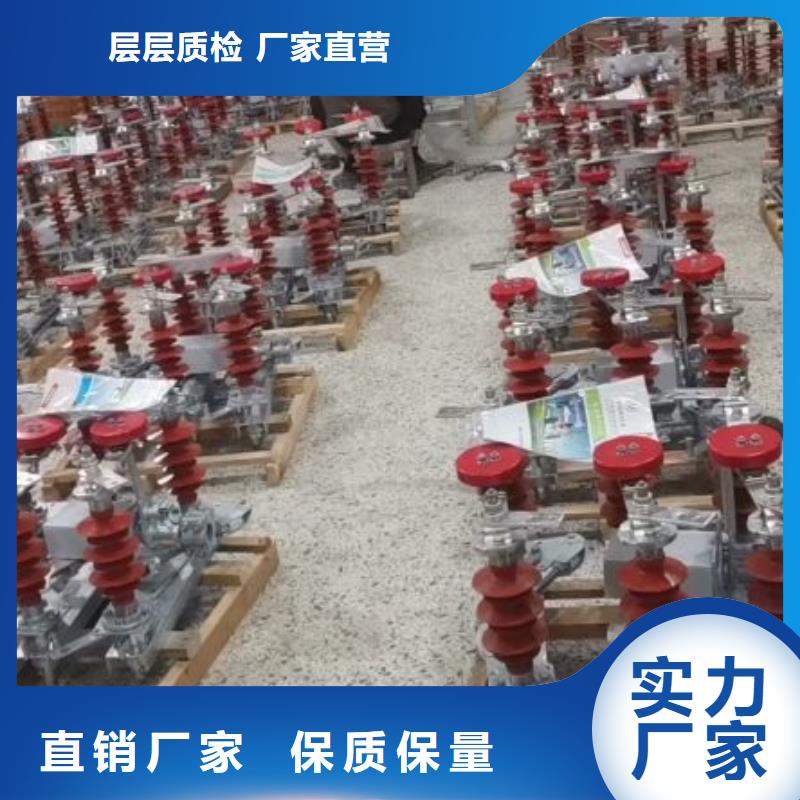 戶外高壓隔離開關(guān)HGW1-12KV/630A