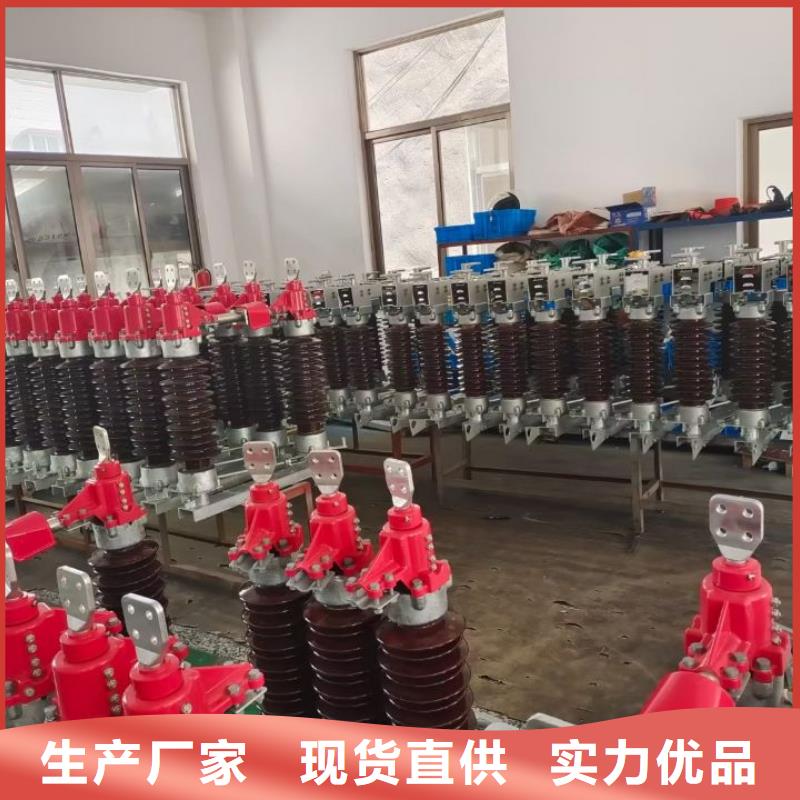 戶(hù)外高壓隔離開(kāi)關(guān)GW1-12KV/400