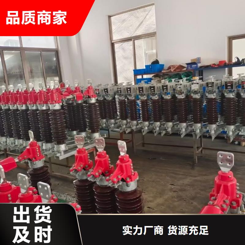 戶外高壓隔離開關HGW1-12KV/630