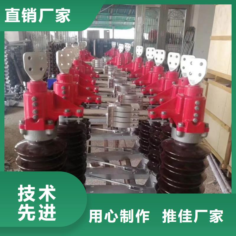 戶外高壓隔離開關HGW1-10KV/400A