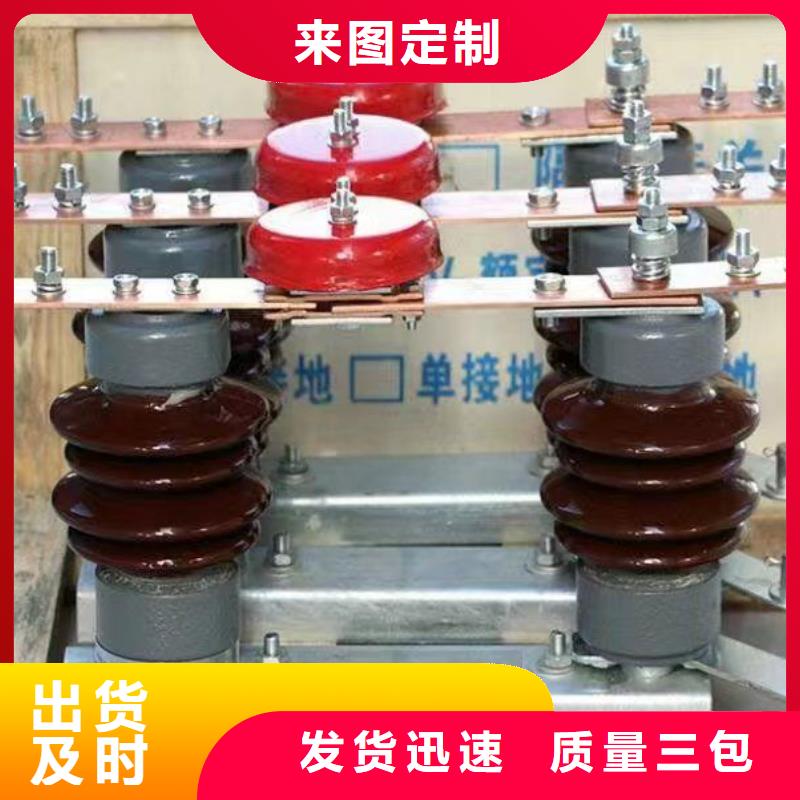 戶外高壓隔離開關HGW1-12KV/630