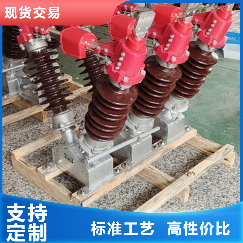 高壓隔離開(kāi)關(guān)GW5-40.5D/1250A手動(dòng)單接地防污型完善化*